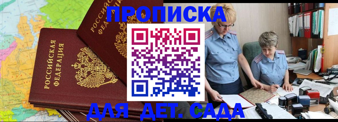 прописка в квартире в Керчи