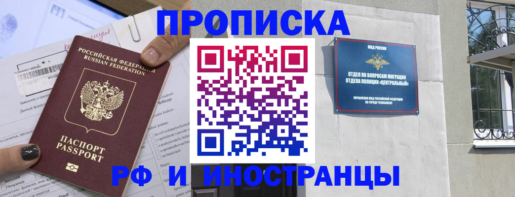 временная регистрация в квартире в Керчи