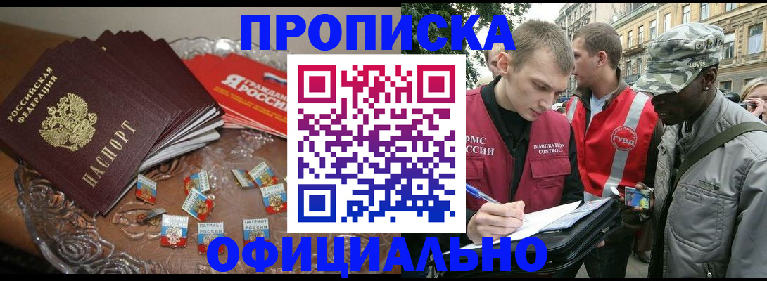 временная регистрация в квартире в Керчи