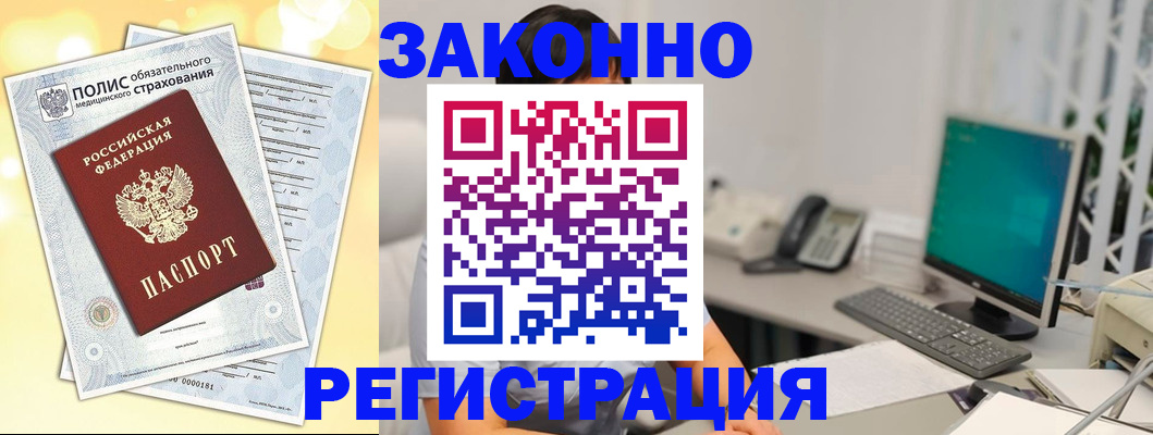 временная регистрация в квартире в Керчи