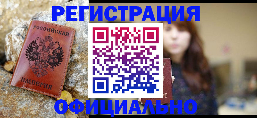 прописка в квартире в Керчи