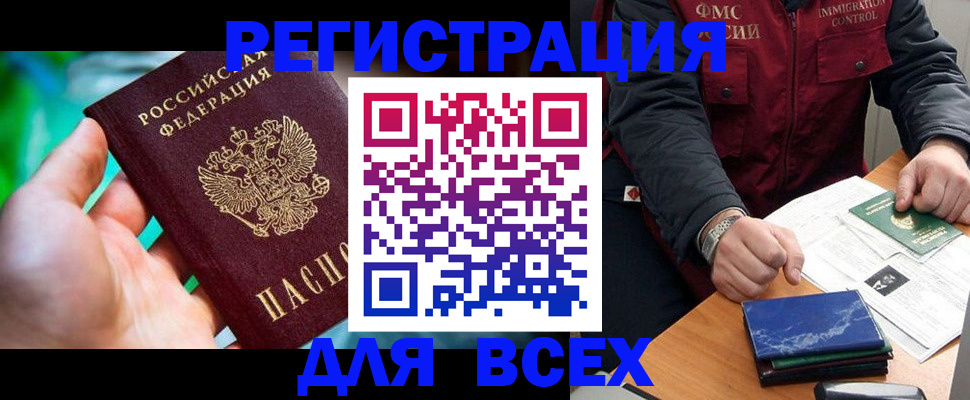 миграционный учет в Керчи