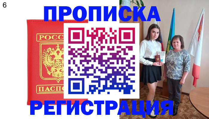 временная регистрация поиск в Керчи